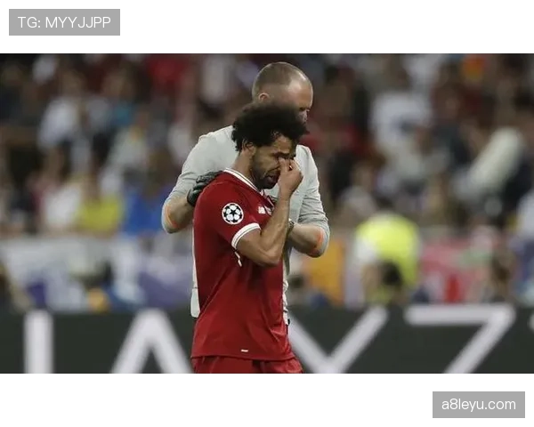 萨拉赫欧冠决赛伤退对比赛走势的影响分析