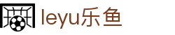 leyu (乐鱼)体育官方网站 - leyu.com
